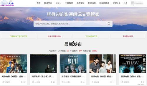 娱乐影视爆料文案素材,神秘新剧幕后故事大揭秘！